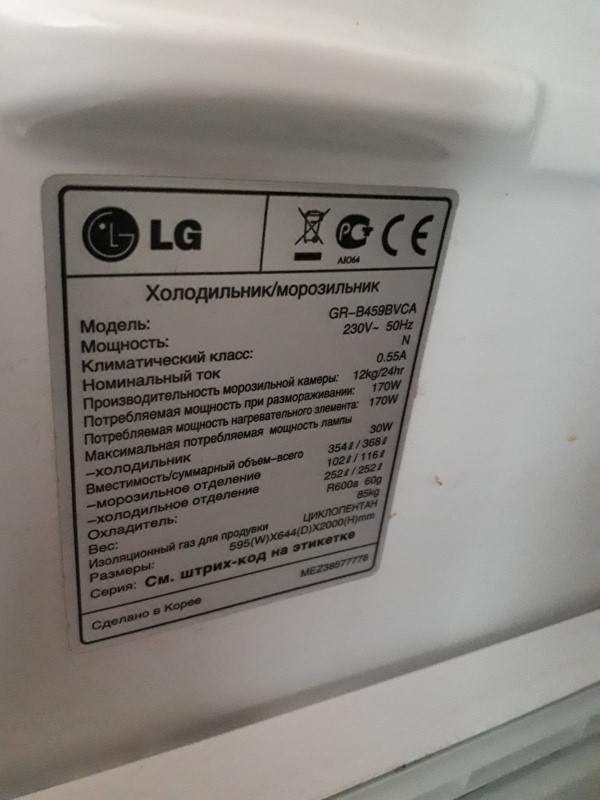 Decoding of marking of refrigerators in different models