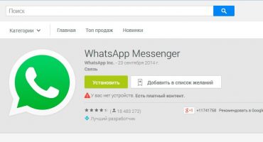 Bagaimana cara memasang, menyambung dan menggunakan aplikasi whatsapp?