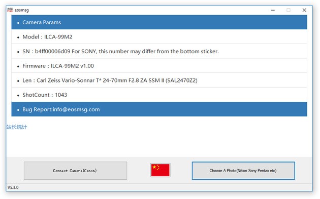 How to find out the mileage of a canon and nikon camera, how to check the mileage of a camera through software?