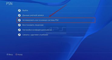 Pengaktifan PS4 sebagai Utama di Rangkaian PlayStation