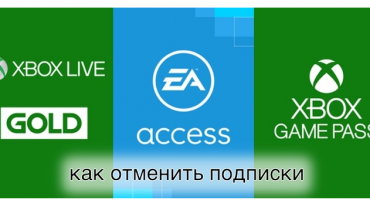 Disable Xbox Live Gold Subscription